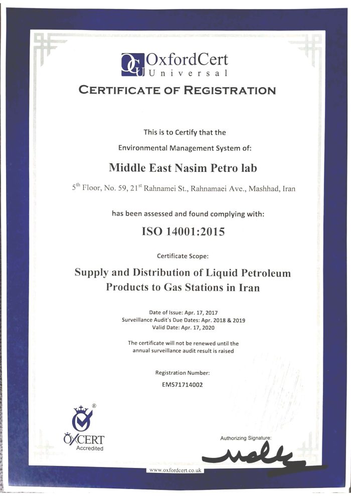 گواهینامه آکسفورد