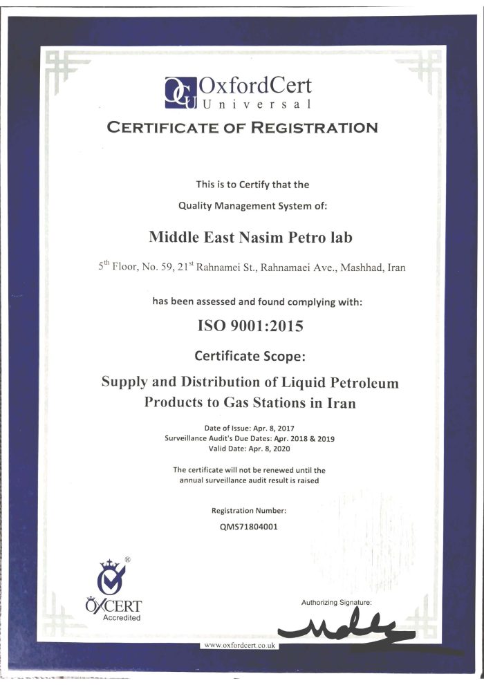 گواهینامه آکسفورد ۱