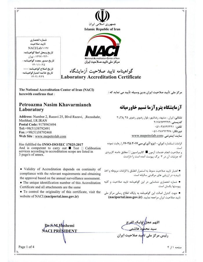 گواهینامه مشهد_Page_1